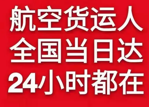 长沙航空空运货物、航空货运:物流行业各岗位招聘